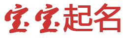 闻澜起名网